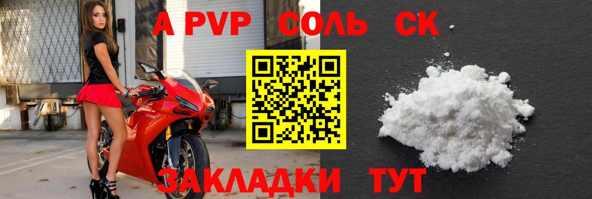 Alpha PVP СК КРИС  A-PVP кристаллы  A-PVP  Вход с VPN  Петропавловск-Камчатский 