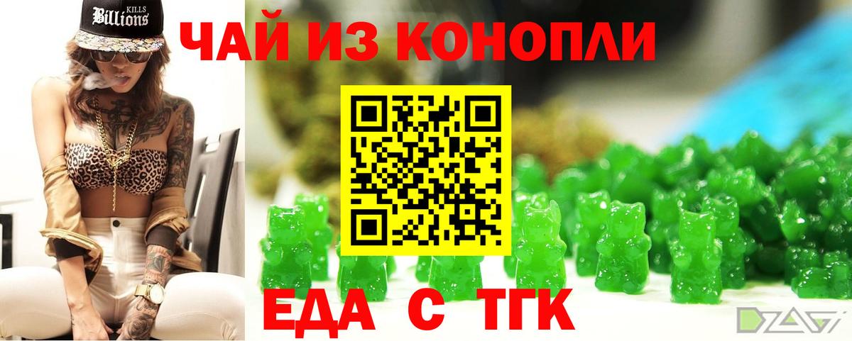 Петропавловск-Камчатский  Печенье с ТГК марихуана  Вход с VPN 