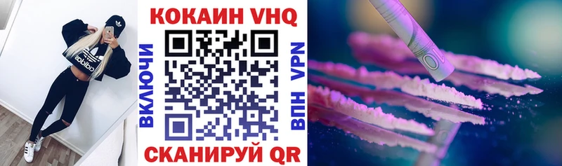 где можно купить наркотик  Петропавловск-Камчатский  Кокаин VHQ 