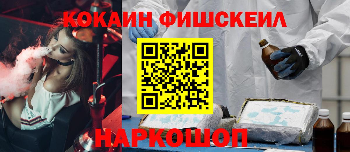 Кокаин 97%  Вход с VPN  КОКАИН 98%  где продают   Петропавловск-Камчатский 