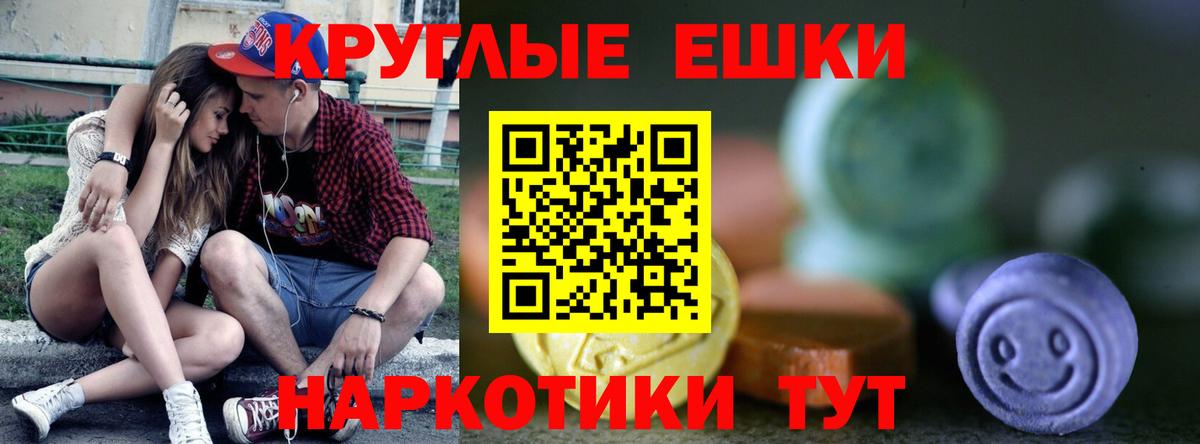 Ecstasy ешки  Экстази 300 mg  Вход с VPN  ЭКСТАЗИ  Петропавловск-Камчатский 