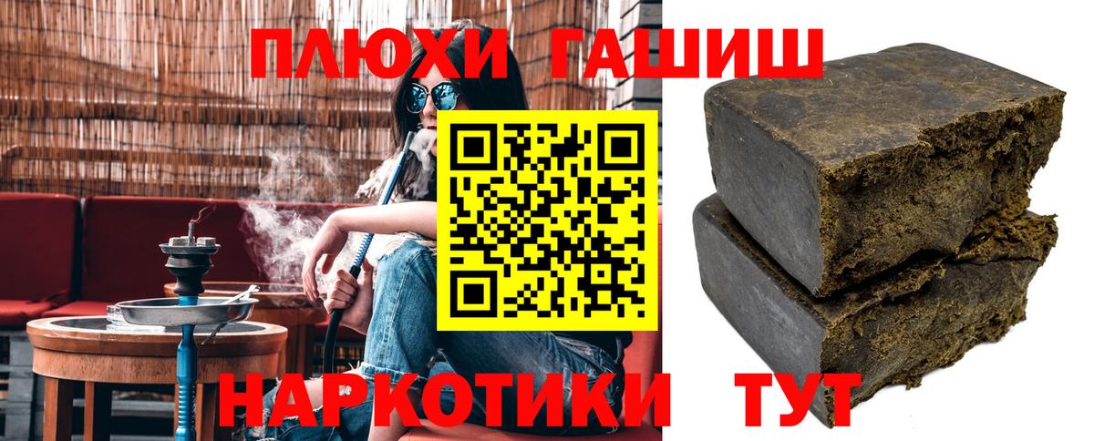 ГАШ хэш Петропавловск-Камчатский