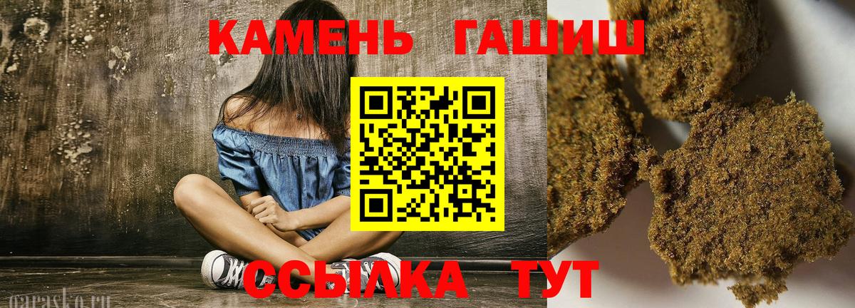 Гашиш Premium  ГАШИШ Premium  Петропавловск-Камчатский  Вход с VPN 