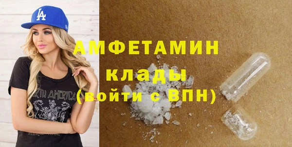 амфетамин Беломорск