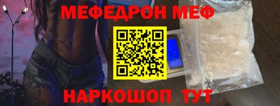 мяу мяу кристалл Жуковский