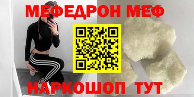 мяу мяу кристалл Жуковский