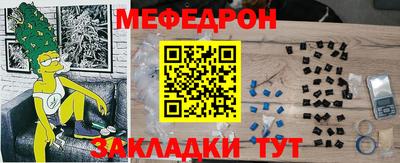 мяу мяу кристалл Жуковский