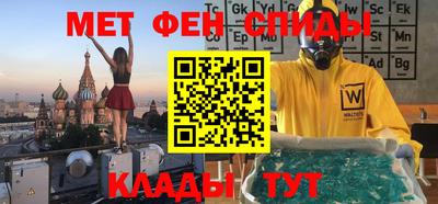 мяу мяу кристалл Жуковский