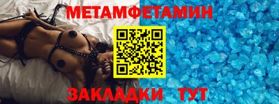 мяу мяу кристалл Жуковский