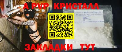 мяу мяу кристалл Жуковский