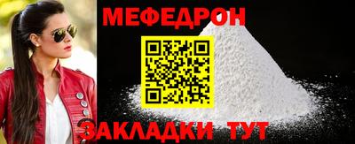 мяу мяу кристалл Жуковский