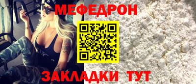 мяу мяу кристалл Заводоуковск