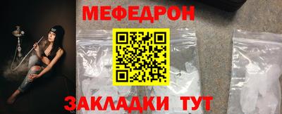 мяу мяу кристалл Жуковский