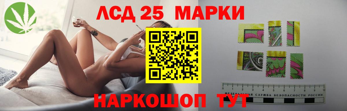 ЛСД экстази кислота Петропавловск-Камчатский