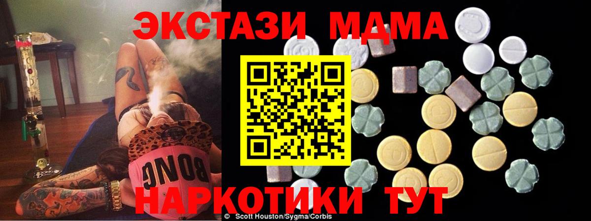 МДМА VHQ  Вход с VPN  Петропавловск-Камчатский  MDMA  МДМА crystal 