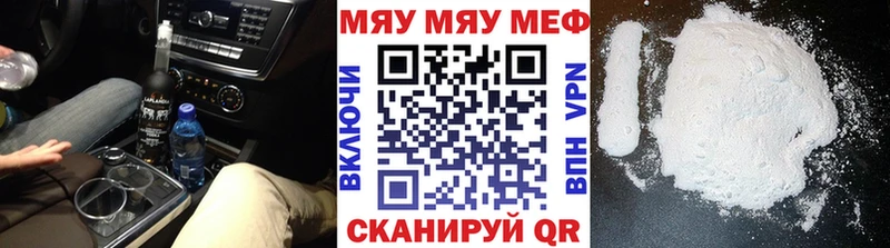 Меф мяу мяу кристаллы Петропавловск-Камчатский