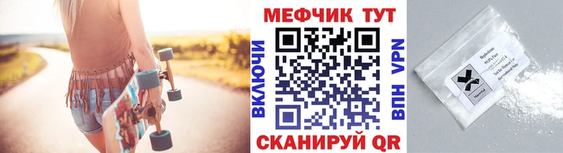 Мефедрон мука даркнет сайт Петропавловск-Камчатский