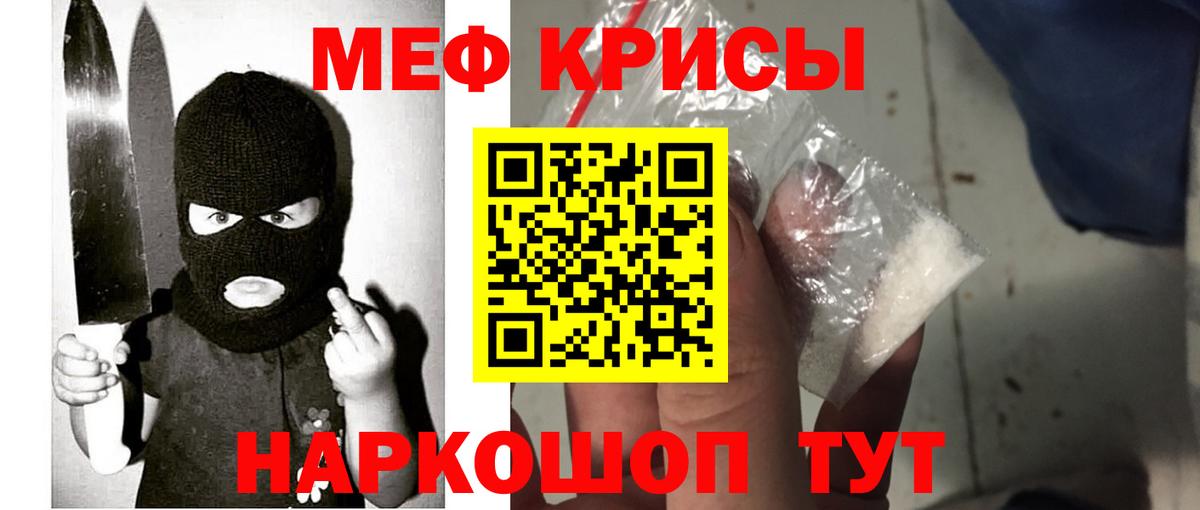 Меф кристаллы Петропавловск-Камчатский