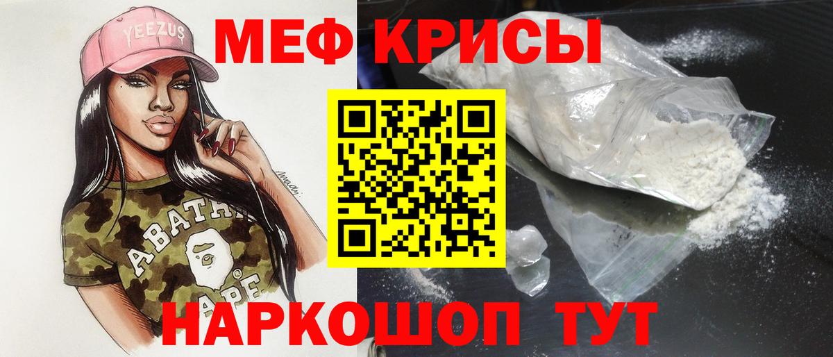 Петропавловск-Камчатский  МЕФ  МЕФ mephedrone  Вход с VPN  Меф VHQ 