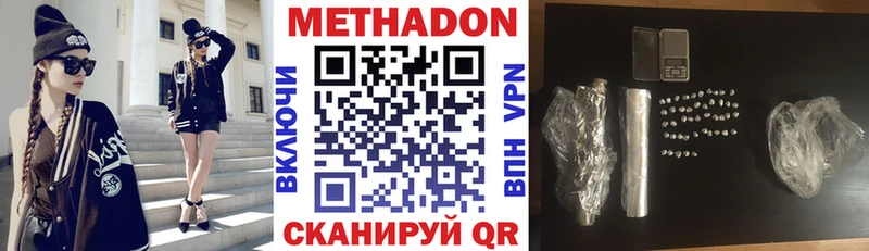 купить наркотик  Петропавловск-Камчатский  МЕТАДОН мёд 