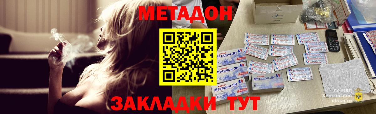 Петропавловск-Камчатский  МЕТАДОН methadone  Вход с VPN  Метадон мёд 
