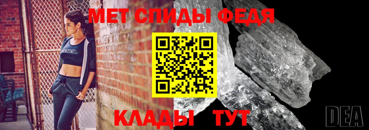 Первитин Methamphetamine Петропавловск-Камчатский