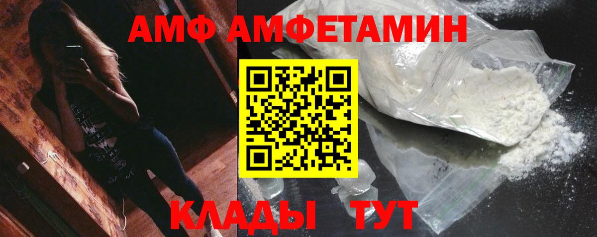 МЕТАМФЕТАМИН пудра  Вход с VPN  Петропавловск-Камчатский  МЕТАМФЕТАМИН пудра 