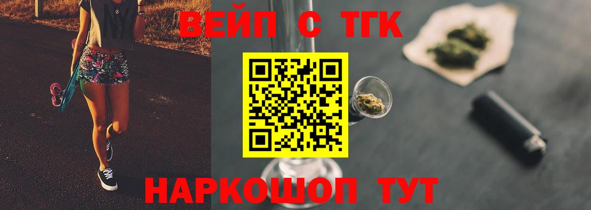 Дистиллят ТГК жижа Петропавловск-Камчатский